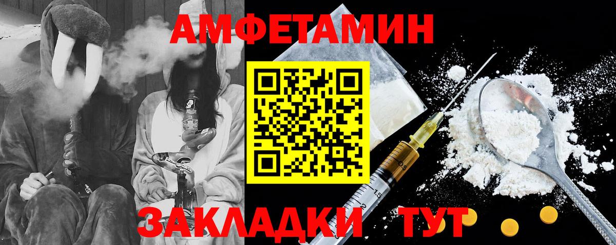 АМФЕТАМИН Premium Махачкала