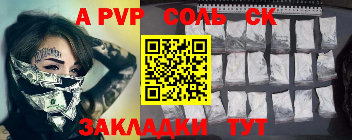 Alpha PVP СК КРИС Махачкала