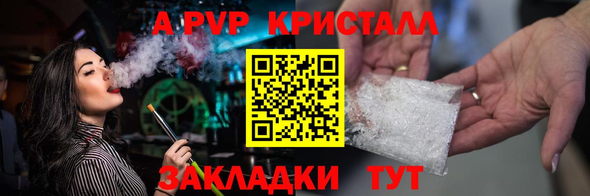 Махачкала  где найти наркотики  APVP мука  A-PVP мука  Вход с VPN  А ПВП Crystall 