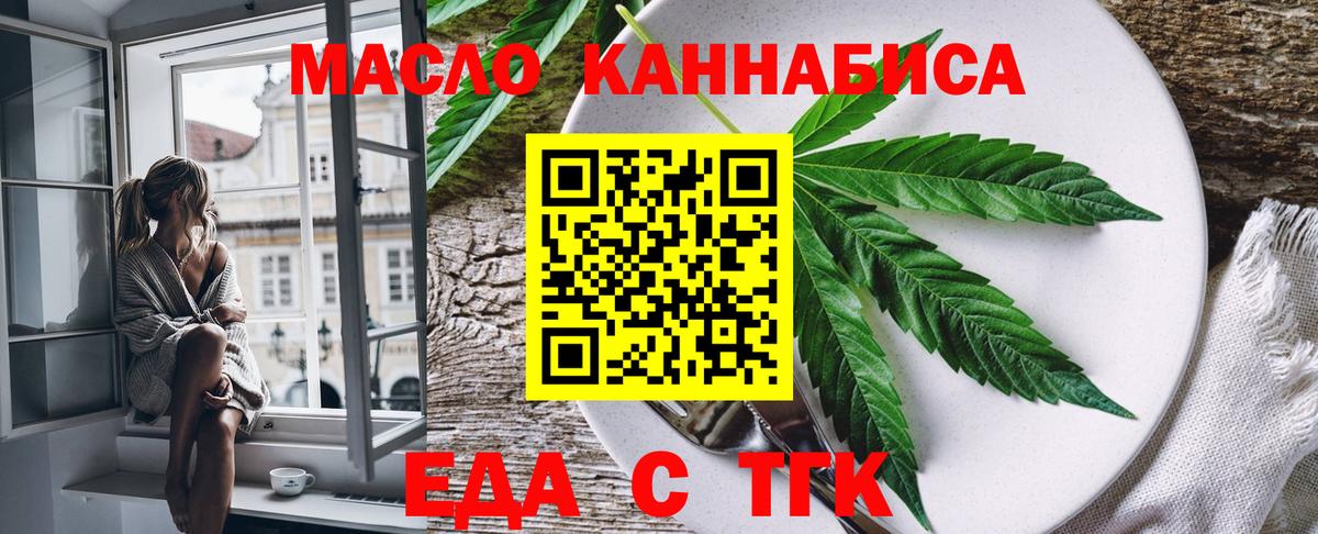 Махачкала  Cannafood марихуана  Вход с VPN 