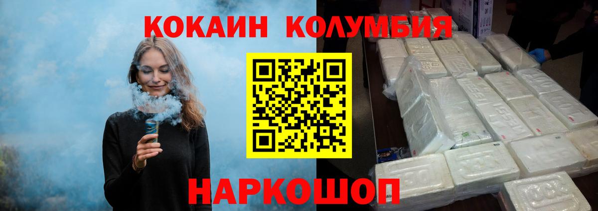 Cocaine Перу Махачкала