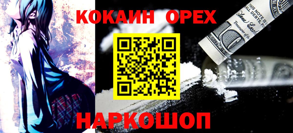 КОКАИН 97%  Вход с VPN  COCAIN Перу  Cocaine  Махачкала 