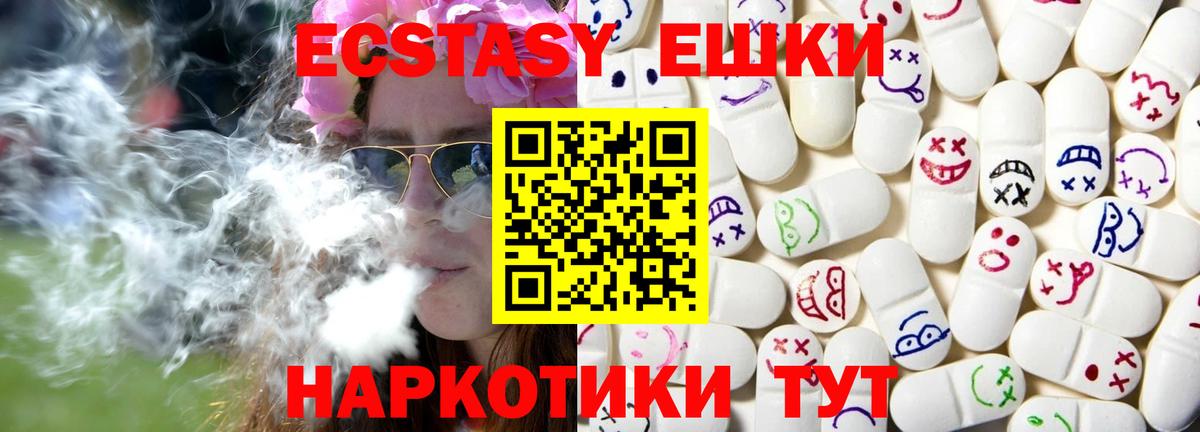 Ecstasy MDMA Махачкала