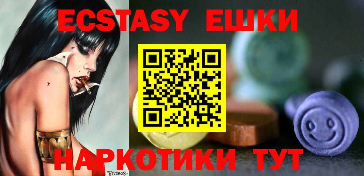 mega tor  Вход с VPN  ЭКСТАЗИ  Ecstasy диски  Махачкала  Ecstasy диски 
