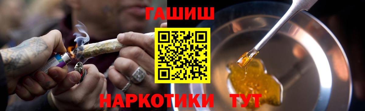 Гашиш 40% ТГК  Вход с VPN  Махачкала  ГАШ Cannabis 