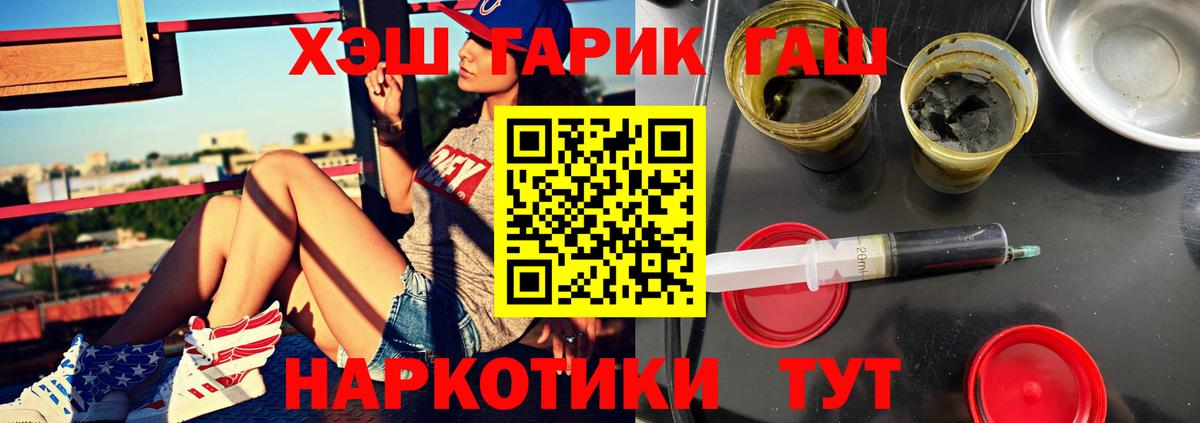 ГАШ ice o lator Махачкала