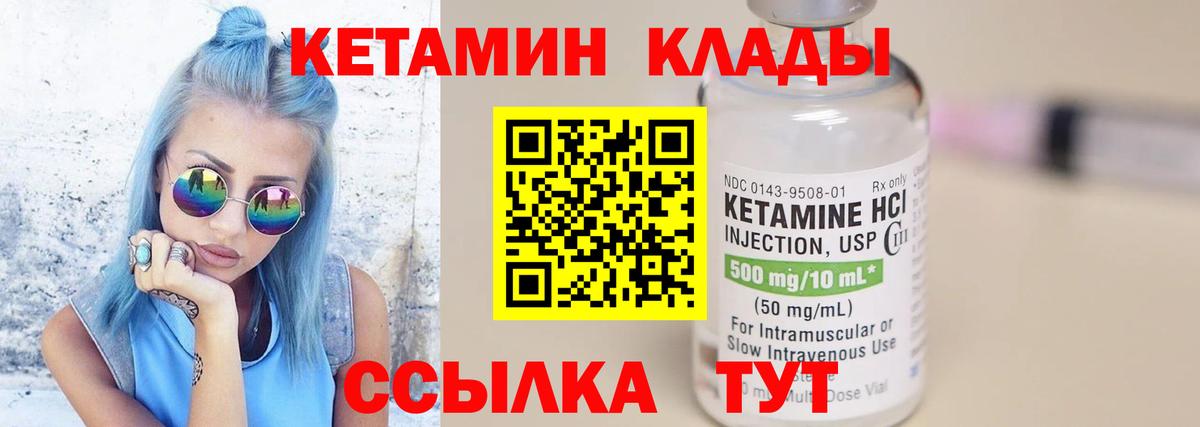ссылка на мегу маркетплейс  КЕТАМИН ketamine  Кетамин VHQ  Вход с VPN  мориарти состав  Махачкала 