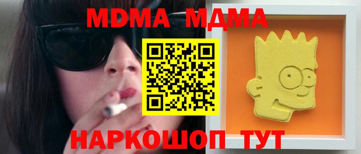 Махачкала  МДМА VHQ  MDMA  MDMA crystal  Вход с VPN 