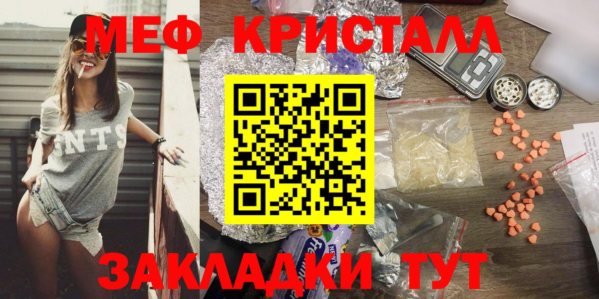 Меф мяу мяу кристаллы Махачкала