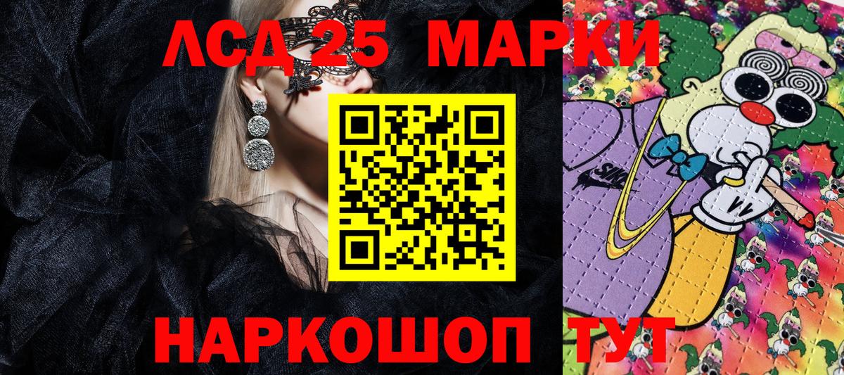 Наркотические марки 1500мкг Махачкала
