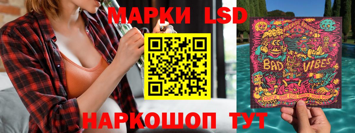 Марки NBOMe  Вход с VPN  Махачкала  Наркотические марки 1500мкг 
