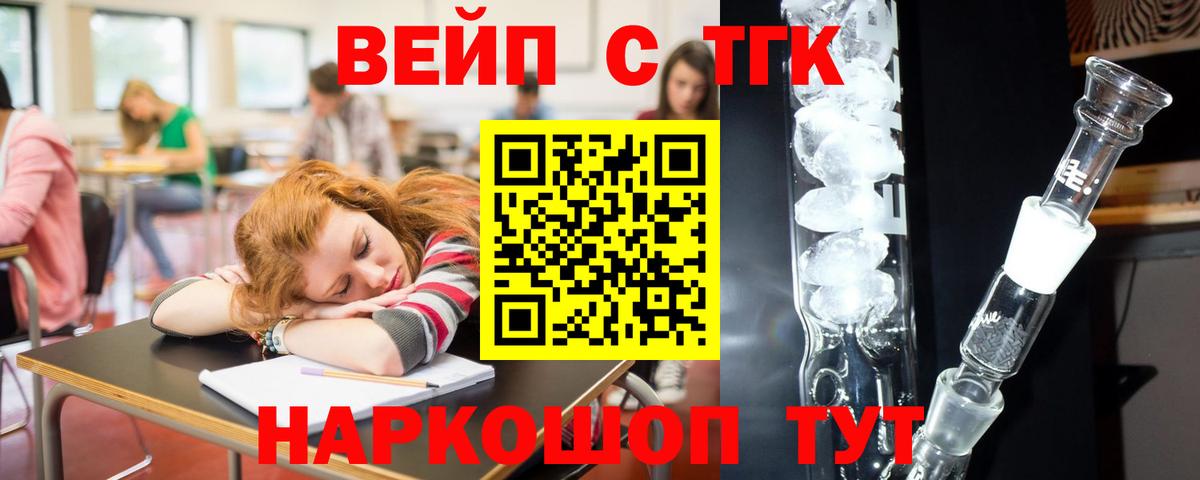 Дистиллят ТГК вейп  Вход с VPN  OMG рабочий сайт  Дистиллят ТГК гашишное масло  Махачкала 